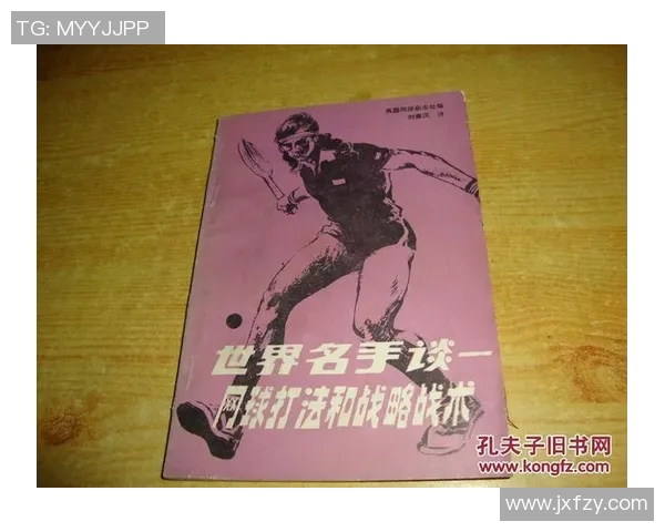 杭州网球队的转换打法解析与战术应用深度剖析