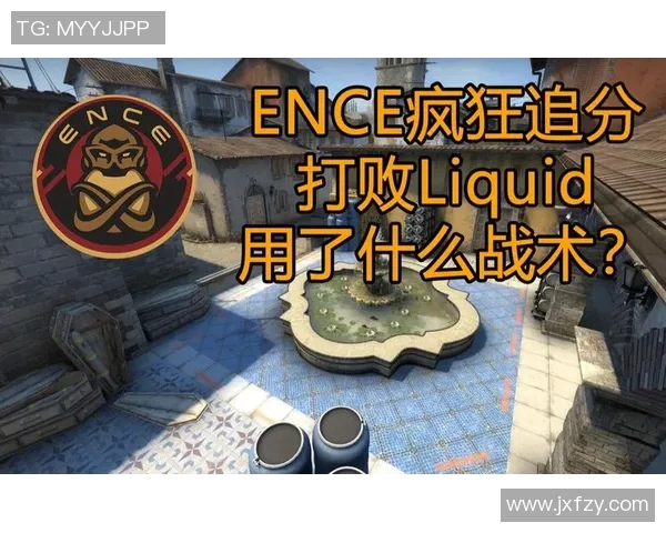 CSGO战术解析：WE战队反击体系的深度剖析与实战应用