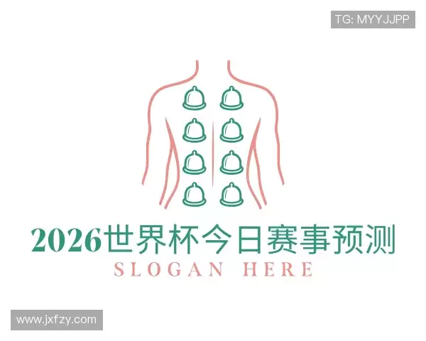 了解2026世界杯今日赛事预测